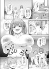 ビッチバックファイヤー試し読み4ページ