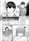 ビッチバックファイヤー試し読み6ページ