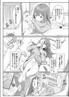 めいちゃんで遊びたい試し読み6ページ