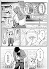 めいちゃんで遊びたい試し読み7ページ