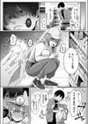 めいちゃんで遊びたい試し読み8ページ