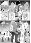 めいちゃんで遊びたい試し読み9ページ
