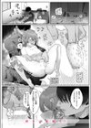 めいちゃんで遊びたい試し読み10ページ