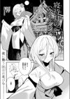 寝待月のハクモクレン試し読み3ページ