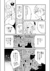 寝待月のハクモクレン試し読み5ページ