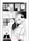 寝待月のハクモクレン試し読み6ページ