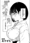 雪女の宿試し読み4ページ