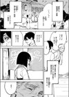 雪女の宿試し読み5ページ
