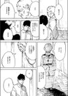雪女の宿試し読み6ページ
