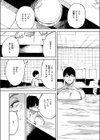 雪女の宿試し読み7ページ