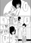 雪女の宿試し読み9ページ