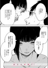 雪女の宿試し読み10ページ