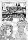 異種姦陥落試し読み3ページ