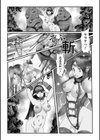 異種姦陥落試し読み8ページ