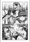 異種姦陥落試し読み9ページ