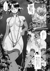 異種姦陥落試し読み11ページ