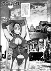 異種姦陥落試し読み15ページ