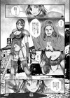 異種姦陥落試し読み16ページ