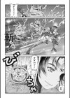 異種姦陥落試し読み17ページ