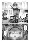 異種姦陥落試し読み20ページ