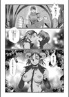異種姦陥落試し読み22ページ
