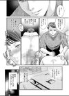 【超合本】「人妻なのに…夫以外のアレを…」〜温泉旅行でビクビク美乳マッサージ〜試し読み8ページ