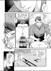 【超合本】「人妻なのに…夫以外のアレを…」〜温泉旅行でビクビク美乳マッサージ〜【デジタル特装版】試し読み8ページ