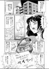 【超合本】「人妻なのに…夫以外のアレを…」〜温泉旅行でビクビク美乳マッサージ〜【デジタル特装版】試し読み9ページ