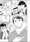 【超合本】「人妻なのに…夫以外のアレを…」〜温泉旅行でビクビク美乳マッサージ〜【デジタル特装版】試し読み13ページ
