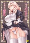 ウチのメイドさんはちょっと変試し読み1ページ