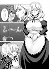 ウチのメイドさんはちょっと変試し読み3ページ
