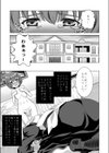 ウチのメイドさんはちょっと変試し読み5ページ