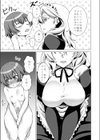ウチのメイドさんはちょっと変試し読み7ページ