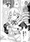 ウチのメイドさんはちょっと変試し読み10ページ