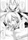 ウチのメイドさんはちょっと変試し読み11ページ