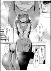 オタクに理解あるギャル嫁がオタショップ店長にNTRれる話試し読み3ページ