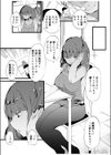 オタクに理解あるギャル嫁がオタショップ店長にNTRれる話試し読み5ページ