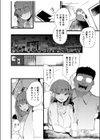 オタクに理解あるギャル嫁がオタショップ店長にNTRれる話試し読み6ページ