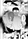 オタクに理解あるギャル嫁がオタショップ店長にNTRれる話試し読み8ページ