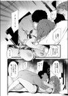 オタクに理解あるギャル嫁がオタショップ店長にNTRれる話試し読み10ページ