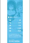 田舎少女とハーレムえっちに至る夏試し読み2ページ