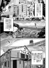 田舎少女とハーレムえっちに至る夏試し読み3ページ