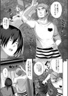 田舎少女とハーレムえっちに至る夏試し読み5ページ