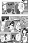 田舎少女とハーレムえっちに至る夏試し読み7ページ