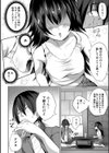 田舎少女とハーレムえっちに至る夏試し読み8ページ