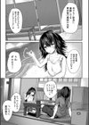 田舎少女とハーレムえっちに至る夏試し読み9ページ
