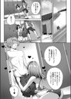 田舎少女とハーレムえっちに至る夏試し読み10ページ