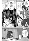 田舎少女とハーレムえっちに至る夏試し読み12ページ