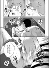 田舎少女とハーレムえっちに至る夏試し読み15ページ