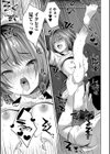 田舎少女とハーレムえっちに至る夏試し読み19ページ